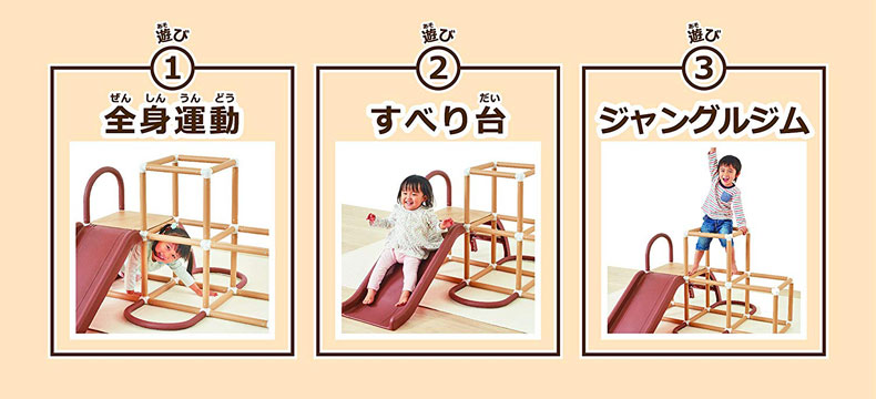 楽天市場 わくわくジャングルパーク ジャングルジム すべり台 ボール付 室内遊具 送料無料 Toy Zakka Mimiy ミミー