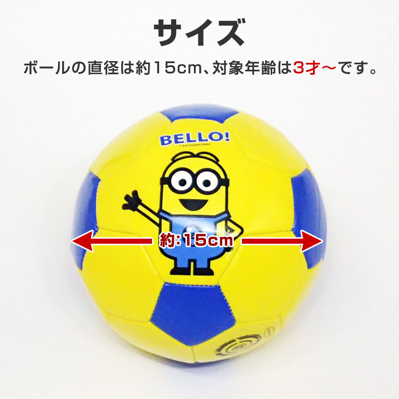 楽天市場 サッカーボール 1号球 ミニ 小さい ミニオン 3才から Toy Zakka Mimiy ミミー