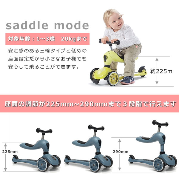 三輪車 おすすめ 子供 乗り物 おしゃれ ペダルなし 自転車 キックボード スクーター ハイウェイキック1 歳 2歳 3歳 4歳 歳 乗物 のりもの 男の子 女の子 プレゼント ギフト 誕生日 クリスマス お祝い 送料無料 Printholo Com