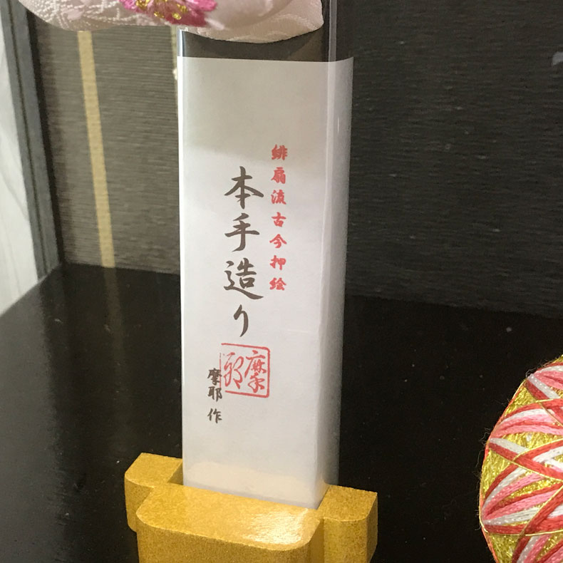 お正月飾付け 羽子板 朱扇子潮流 摩耶作品 15ナンバー 東山 おお孫さんさんへのお慶典やひなどり偶人のお使い物に うぶ正月 パウダーコンパクト 函飾り ミニ号 御姉さん 愛しい 送料無料 Daemlu Cl