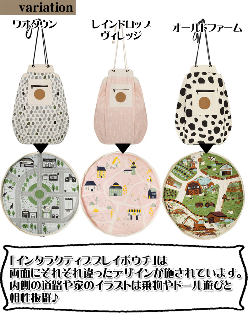 楽天市場 インタラクティブ プレイポウチ マット 簡単 片付け バッグ プレゼント おもちゃ インテリア おしゃれ 雑貨 プレイポウチ 送料無料 Toy Zakka Mimiy ミミー