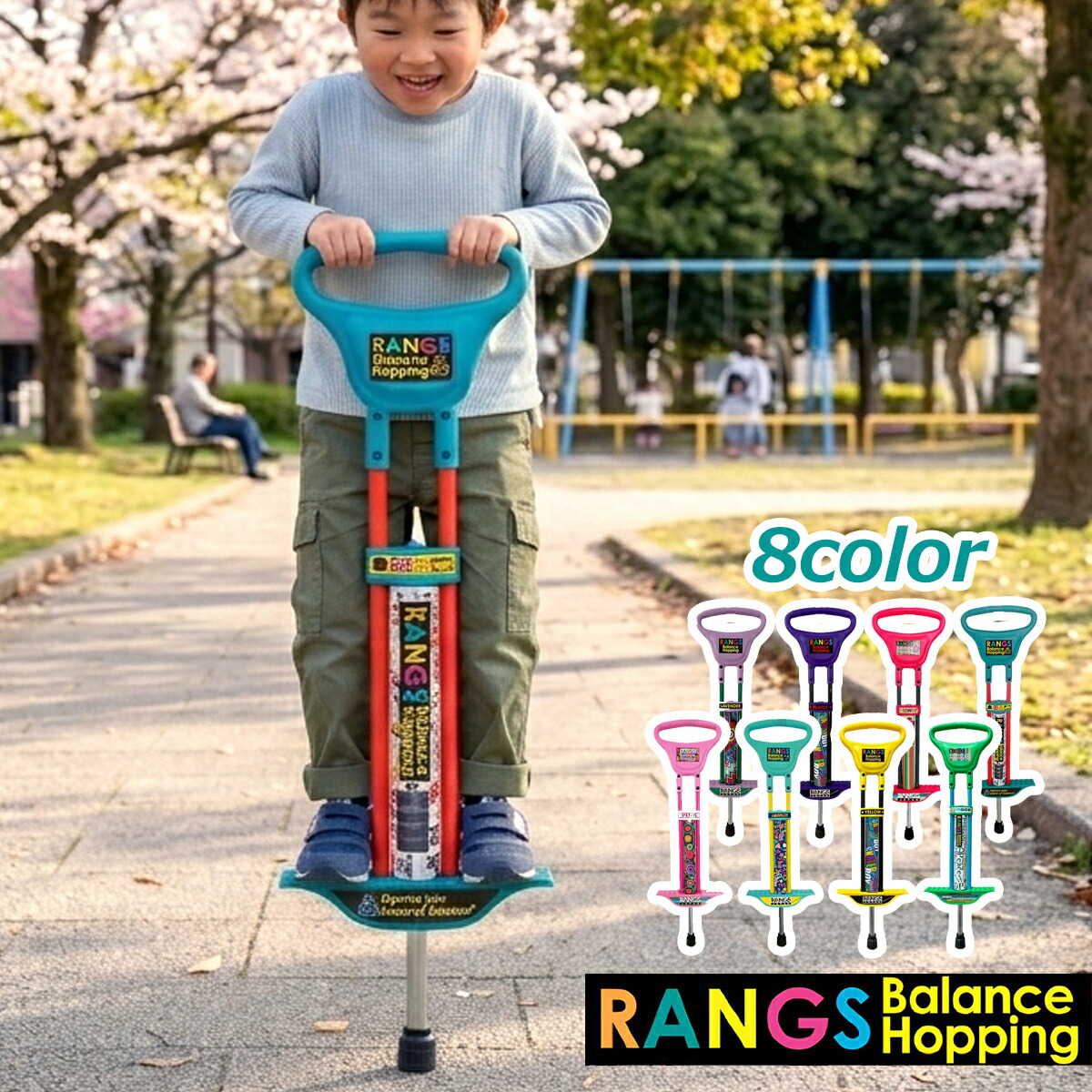 楽天市場】RANGS ラングス バランスホッピング 子供 ジャンピング