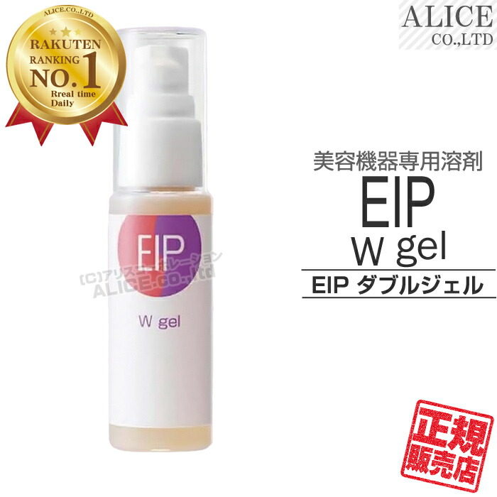 楽天市場】【正規販売店】 EIP ボディジェル （100g） [エン