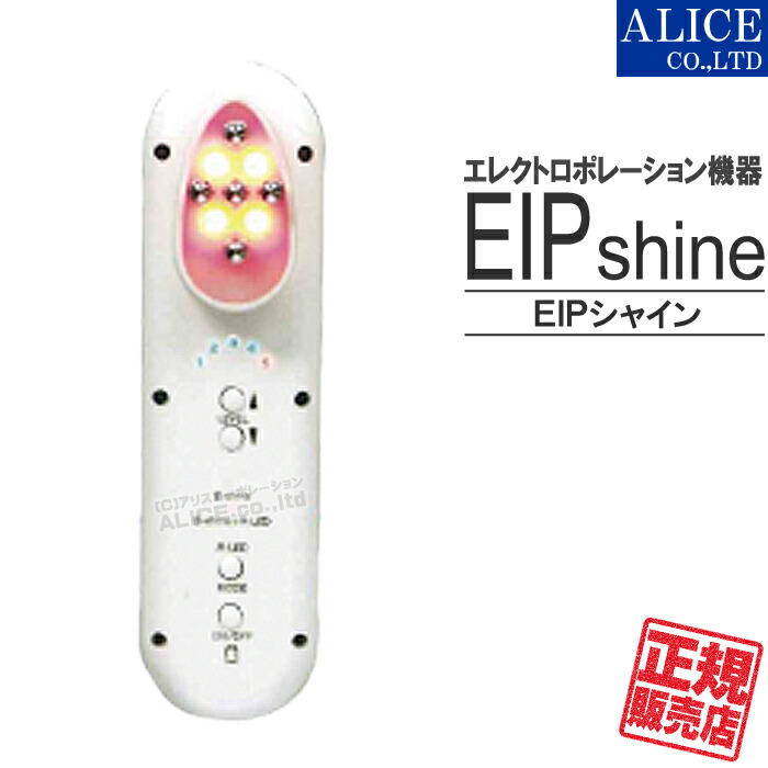 楽天市場】※販売終了「EIP premium」をお求めください【正規販売店】 EIP PURE ( ピュア ) 複合美顔器 [ エンチーム ] {  EIP pure ポレーション エレクトロポレーション ボーテポレーション LED EMS 美顔機 導入 美容機器 ハンディ ワイヤレス 軽量 充電式  日本製 MADE IN ...