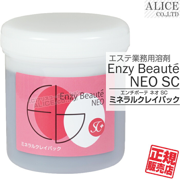 業務用炭酸パック1剤2剤セット 楽天市場】【正規販売店】エンチボーテ NEO Co2パック 15回分