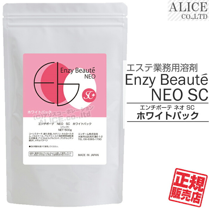 楽天市場】【正規販売店】エンチボーテ NEO Co2パック 15回分