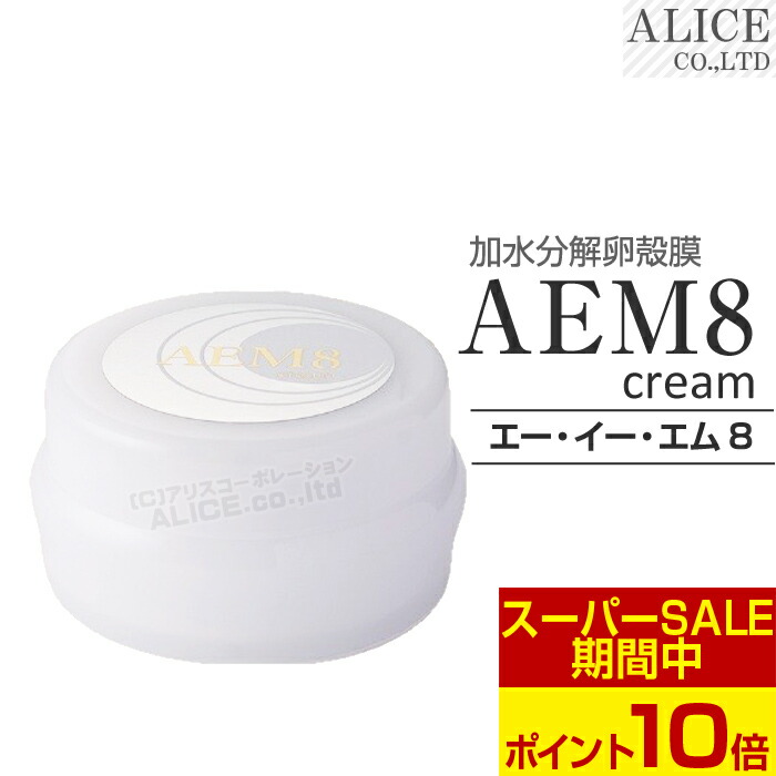 楽天市場】【正規販売店】AEM8 クリーム （28g）［ エンチーム enzym