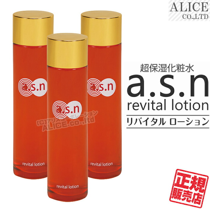 ☆　ちえちん様｜ ミネラルクリーム＆ローション ＋バイタルT 綾花 バイタル アップ ローション ディープ モイスチャー 詰替用