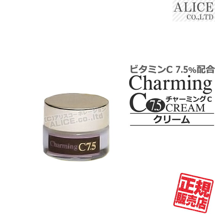 楽天市場 正規販売店 チャーミングc クリーム 15g エンチーム Charmingc チャーミングｃ ビタミンc ビタミンc誘導体 Vc 7 5 配合 送料無料 アリスコーポレーション