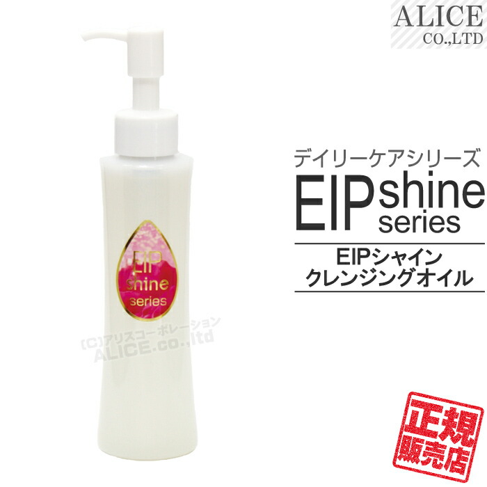 【新品】ウォッシングクリーム SUPER2個、ローション、クリーム 楽天市場】【正規販売店】 EIP シャイン ウォッシングフォーム