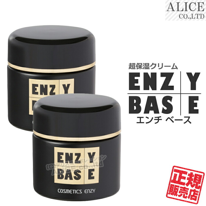 ベースクリームII しっとり　2個 ベースクリームII しっとり 2個 Amazon.co.jp: BONOTOX セカンド
