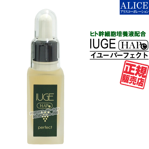 イユーｈａｐｅパーフェクト 当店在庫限りラスト イユー Iuge イユー 正規販売店 正規販売店 ヒト幹細胞培養液配合 美容液 幹細胞 Hape 正規販売店 ヒト幹細胞コスメ ヒト幹細胞培養液 イユー ヒト脂肪細胞順化培養液エキス 美容液 パーフェクト 33ml エン