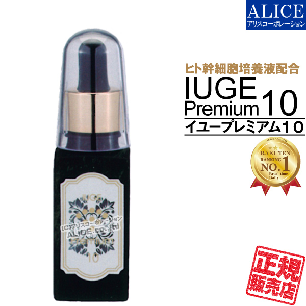 【楽天市場】※在庫のみ数量限定【正規販売店】 IUGE イユー