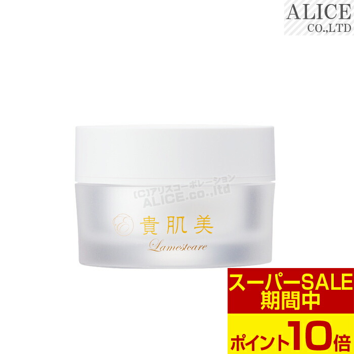 楽天市場】【正規販売店】 貴肌美 クリーム （100g）［ エンチーム