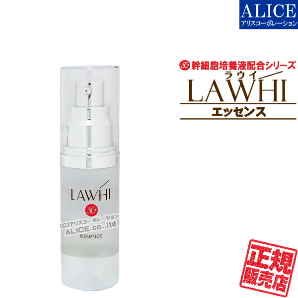 豪華 正規販売店 Lawhi ラウイ Sc エッセンス 30ml エンチーム ヒト脂肪間質細胞順化培養液 ヒト脂肪細胞順化培養エキス ヒト幹細胞 幹細胞化粧品 幹細胞コスメ ひと 人 美容液 ラウィ Gfパウダー パーフェクチン 送料無料 無料長期保証 Korlaobkk Com