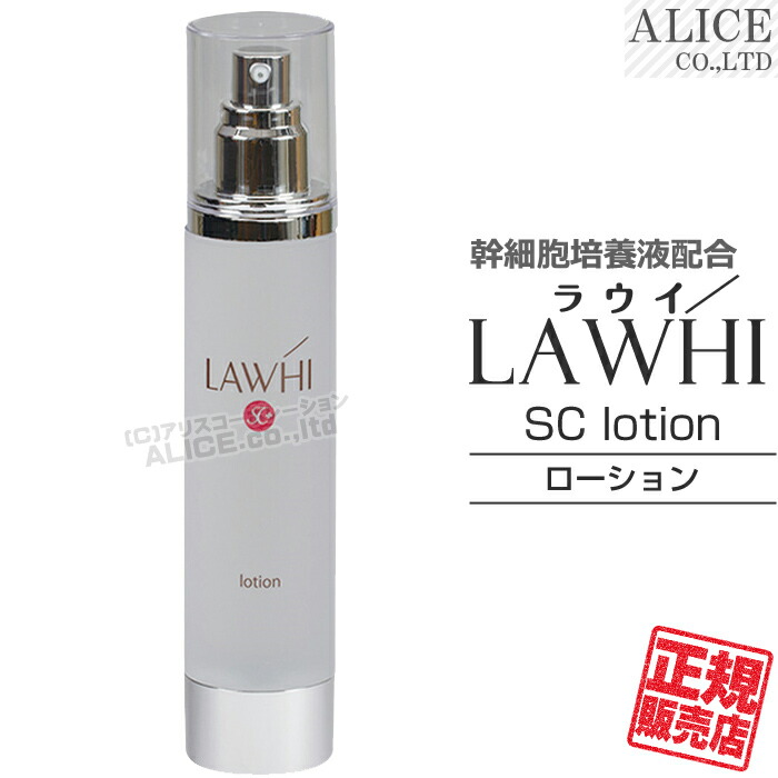 楽天市場】【正規販売店】 a.s.nリバイタルローション （125mL