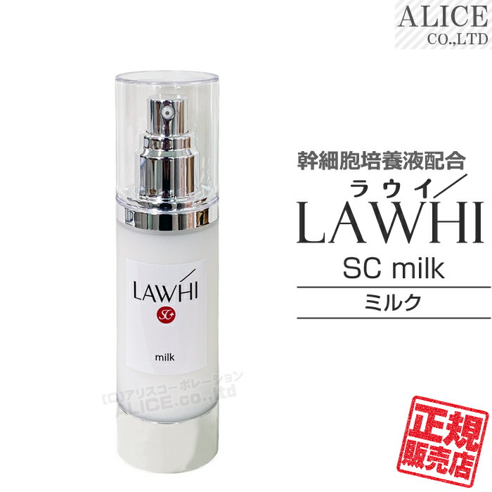 イオン化粧品 ラ・ミールム 化粧品ディスカウントWelina
