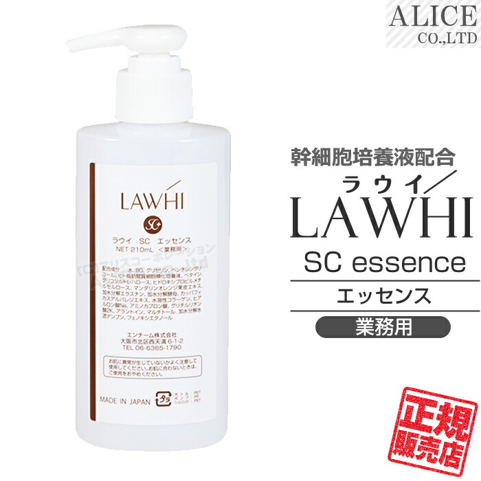 楽天市場】【正規販売店】 LAWHI ラウイ SC フェイス
