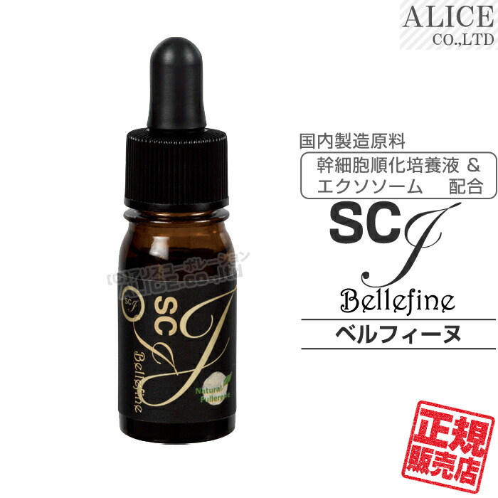 楽天市場】【正規販売店】 RCH SC P&F エッセンス （33mL） { ヒト脂肪間質細胞順化培養液 ヒト脂肪細胞順化培養エキス ヒト幹細胞  幹細胞化粧品 ひと 人 フラーレン R.S essence 美容液 GFパウダー パーフェクチン コスメ エンチーム ローヤルコーポレーション }  【送料 ...