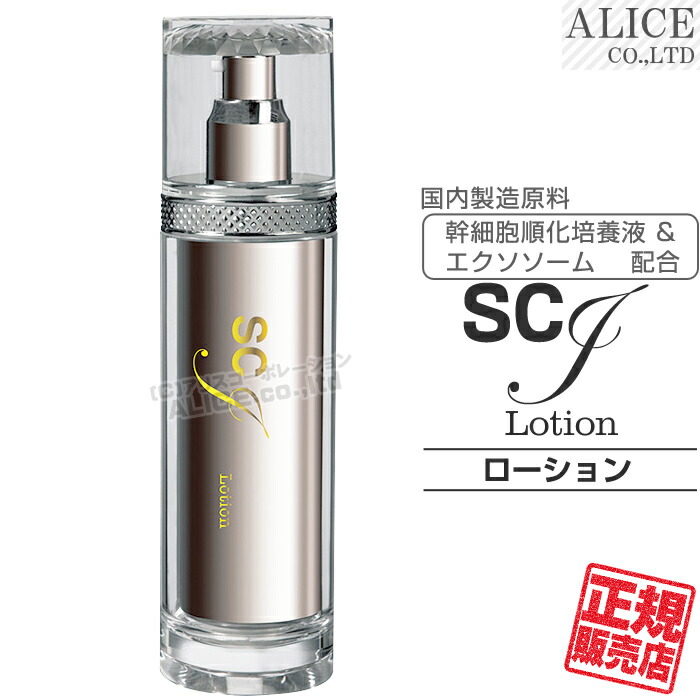 高機能低周波美顔器EIP PURE×ヒト幹細胞美容液SCJベルフィーヌ