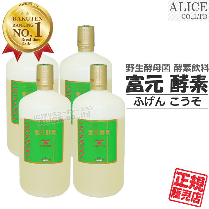 高額売筋】 富元酵素ボイセンベリー 1000cc ブラックカーラント配合 fucoa.cl