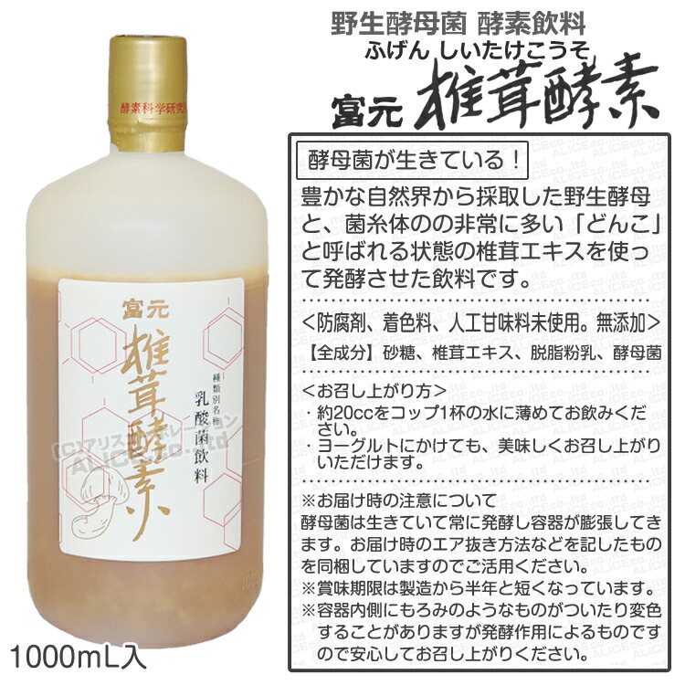 誠実 1セット限定！07/04まで！富元酵素 ゴールド酵素1000ml×5本 | www