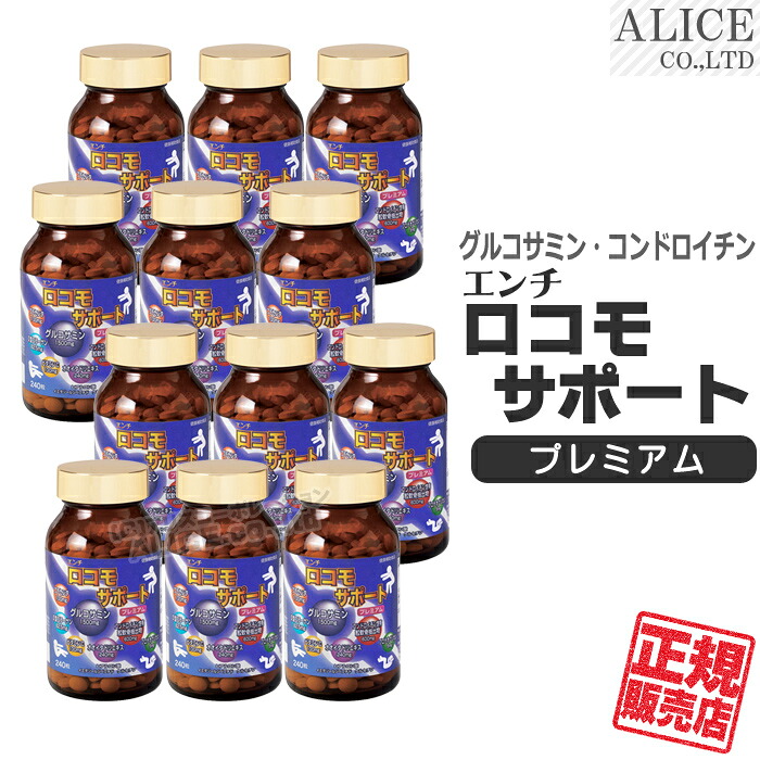 【正規販売店】 エンチ ロコモサポート プレミアム （240粒）×１２本セット ［ 発酵グルコサミン コンドロイチン オオイタドリエキス II型コラーゲン プラセンタ ビタミンC プロテオグリカン ケルセチン イミダゾールペプチド エンチーム enzym ］【送料無料】