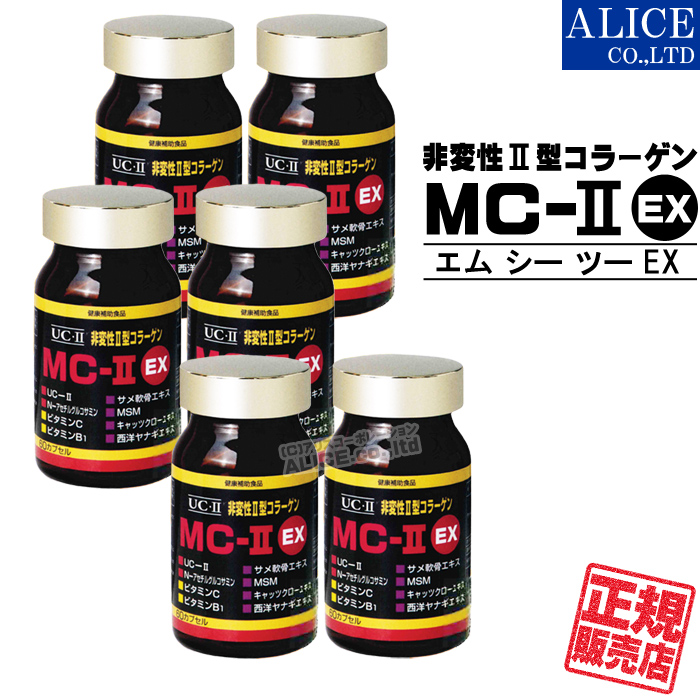 Newパッケージ 非変性活性2型コラーゲン 2 2EX 60カプセル EX II MC MC-2 MC-2EX MC-II MC2 MC2EX MCー２  UC UC2 { } ×６箱 非変性2型コラーゲン 非変性活性II型コラーゲン ＵＣ−２ 品数豊富！ MC-II
