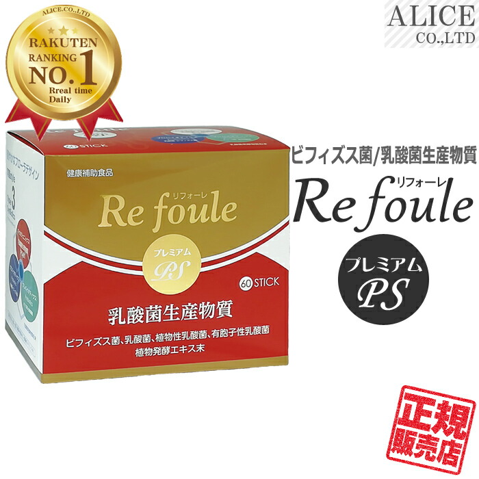 700refoule_1.jpg