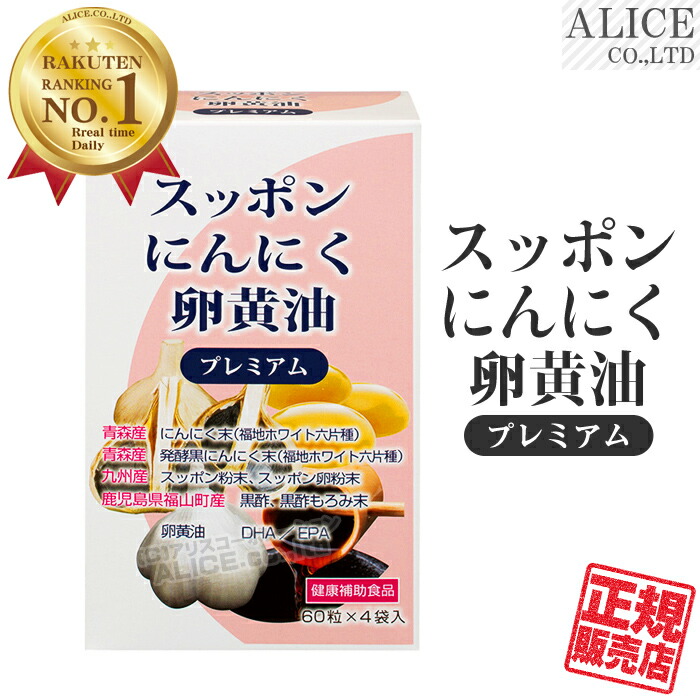 DXすっぽん黒にんにく卵黄油　2袋 700suppon_b1.jpg
