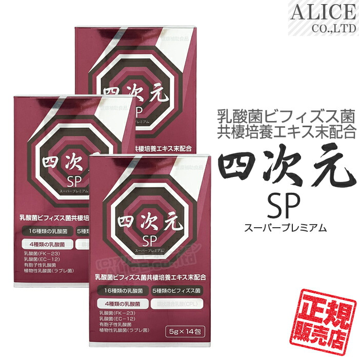 楽天市場】CPLS（環状重合乳酸）120包【プレゼント増量中