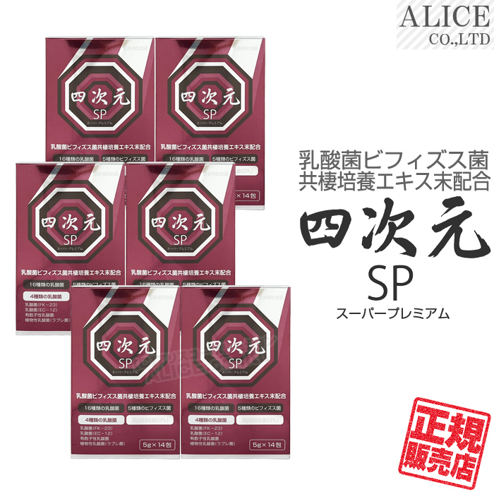 スーパープレミアム乳酸菌 新販売 silverstream.nz