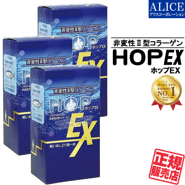 定事売買舗 ぴょこぴょこするex 60粒 皮 サケ鼻軟骨 プロテオグリカン 付け目変性iiジャンルコラーゲン かつおせんじ スクワレン ハープシールオイル Epa Hop Ex 寄せ算ワン 貨物輸送無料 Karibamun Org Zw