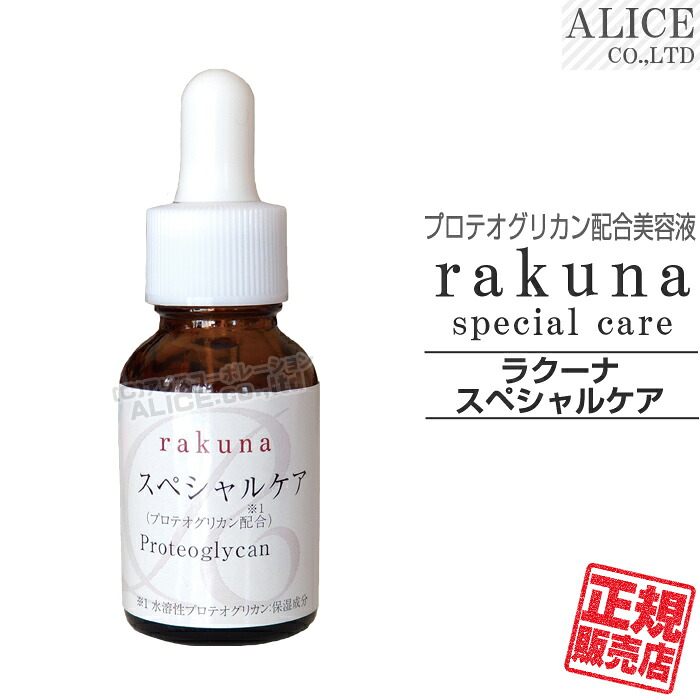 【正規販売店】 ラクーナ スペシャルケア （20mL） ［ プラスワン rakuna ラクナ 美容液 エッセンス プロテオグリカン ヒアルロン酸比130%の保水力 ］【送料無料（離島は9,800円以上で）】｜アリスコーポレーション