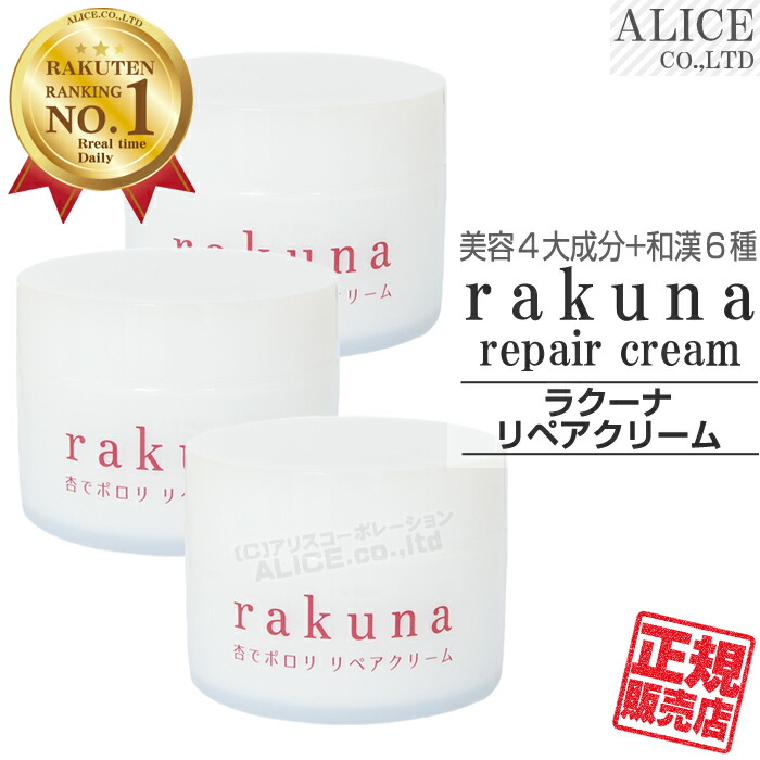 フェイスジェル・ゲル raa 700rakuna-repair_3.jpg