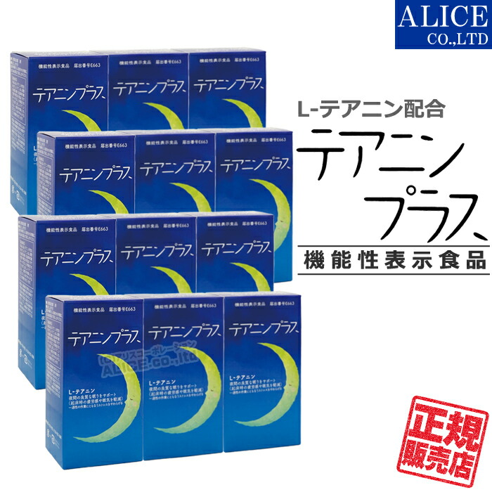 ☆安心の定価販売☆】 機能性表示食品 テアニンプラス 60粒 ×１２個 { 夜間の良質な眠りをサポートし 起床時の疲労感や眠気を軽減 L-テアニン  テアニン クワンソウエキス カボチャ種子エキス ノコギリヤシエキス チキンエキス イミダペプチド ぐっすりプラス 後継品 ...