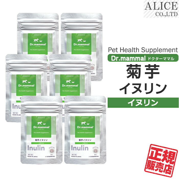 【正規販売店】菊芋イヌリン (30粒) ６袋セット [ シナプス ] { ペット用 動物用 サプリ Dr.ママルシリーズ ドクターママル サプリメント ダイエット お腹 おなか 水溶性食物繊維 熊本県産 無農薬 菊芋 粒 国産 イヌリン }【メール便送料無料】