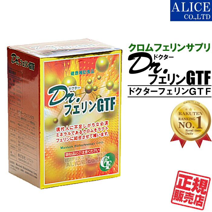 ≪数量限定!訳あり処分価格≫【正規販売店】クロムフェリンとLR末3ミミズサプリと桑の葉青汁!お勧め相乗セット(3)『ドクターフェリンGTF+ブルートミミルンLR-3EX(120球)+桑の葉青汁(60包)』【送料無料】