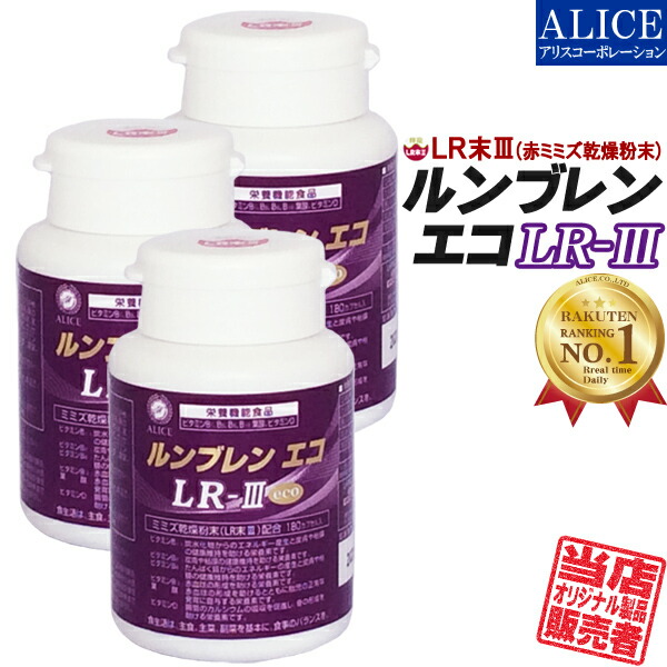 激安先着 15 30日分 60カプセル入 Lr ルンブレンq10 Lr末 ミミズ食品 還元型コエンザイムq10配合 その他 Williamsav Com