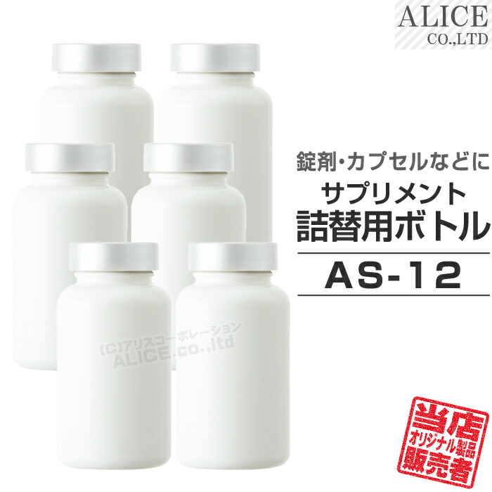 楽天市場】日本製サプリメント詰め替え用ボトル 「 AS-12 」記入ラベル
