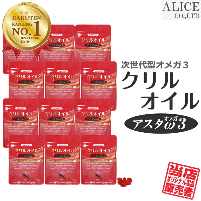 【販売元直販】 クリルオイル アスタオメガ3 (60粒入)×12袋 [ クリル オキアミ 南極オキアミ アスタキサンチン オメガIII オメガ3 ω3 Ω3 ωIII ΩIII DHA EPA 脂肪酸 ホスファチジルコリン リン脂質 サプリメント トランス脂肪酸ゼロ ] 送料無料画像