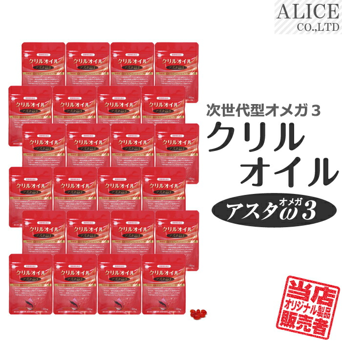 クリルオイル 楽天市場】クリルオイル アスタオメガ3 (60粒) × お得な 6個