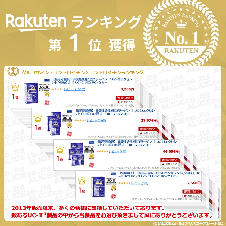 非変性活性2型コラーゲン UC-IIエクセレント 2 2EX 60粒 II MC MC-2EX MC-II MC2 MC2EX MCー２ UC UC2  UC−〓 UC〓 { } ×６箱 サプリ 非変性2型コラーゲン 非変性II型コラーゲン 非変性活性II型コラーゲン ＵＣ-２ ＵＣ−２  モデル着用＆注目アイテム 60粒