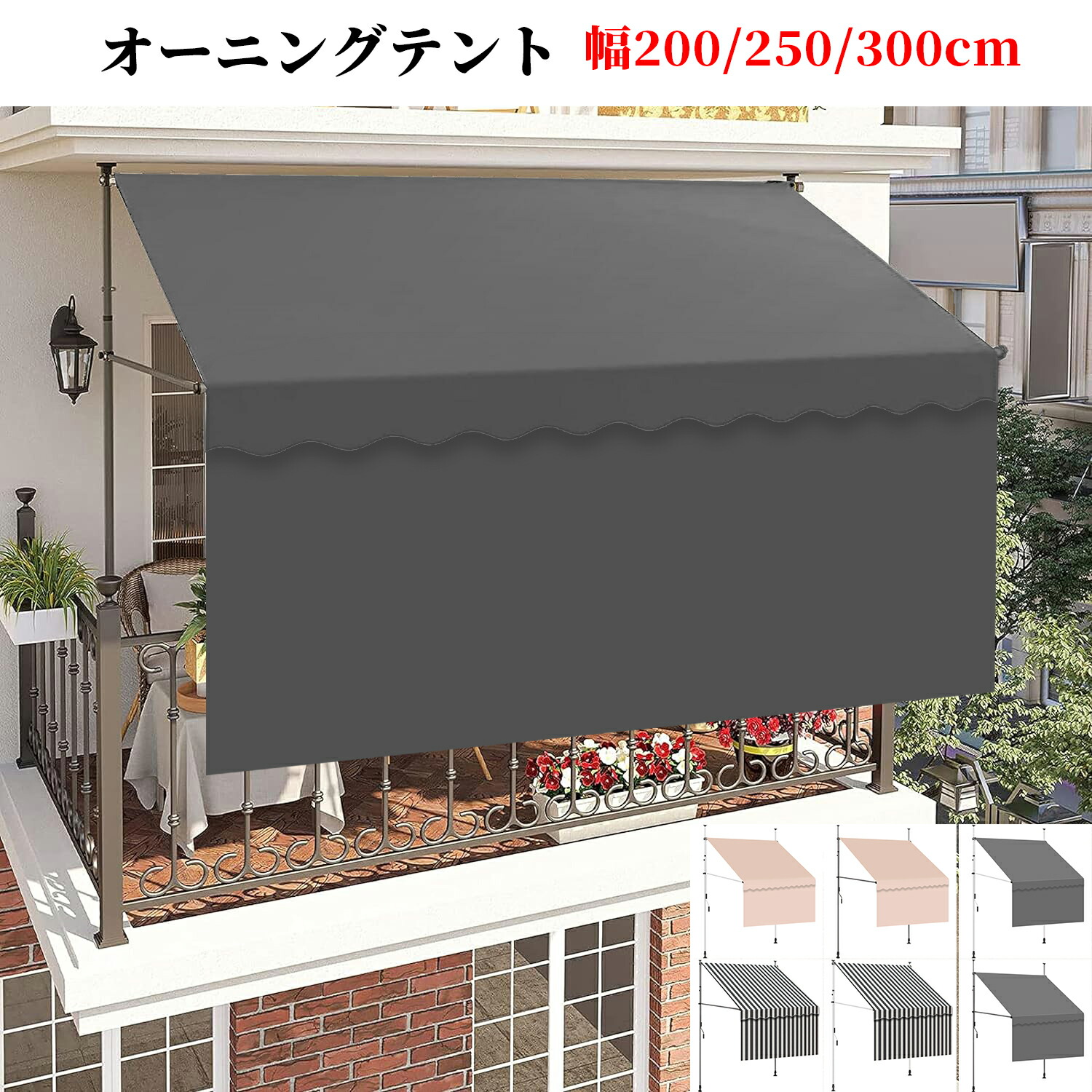 楽天市場】【2025新登場】オーニングテント 幅1.5/2/2.5/3/3.5m