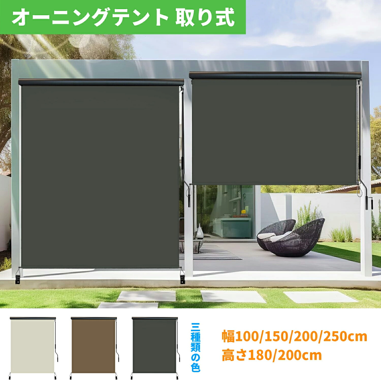 【2025新御出座し】ロールスクリーン 室外疑しさ 日よけ 幅100/150/200/250/300珊 高さ180/250珊 耐水 遮熱 UV撥ねのける  滑りだし飾り気の無い 回廊用、回廊、後庭、合切袋、パビリオン