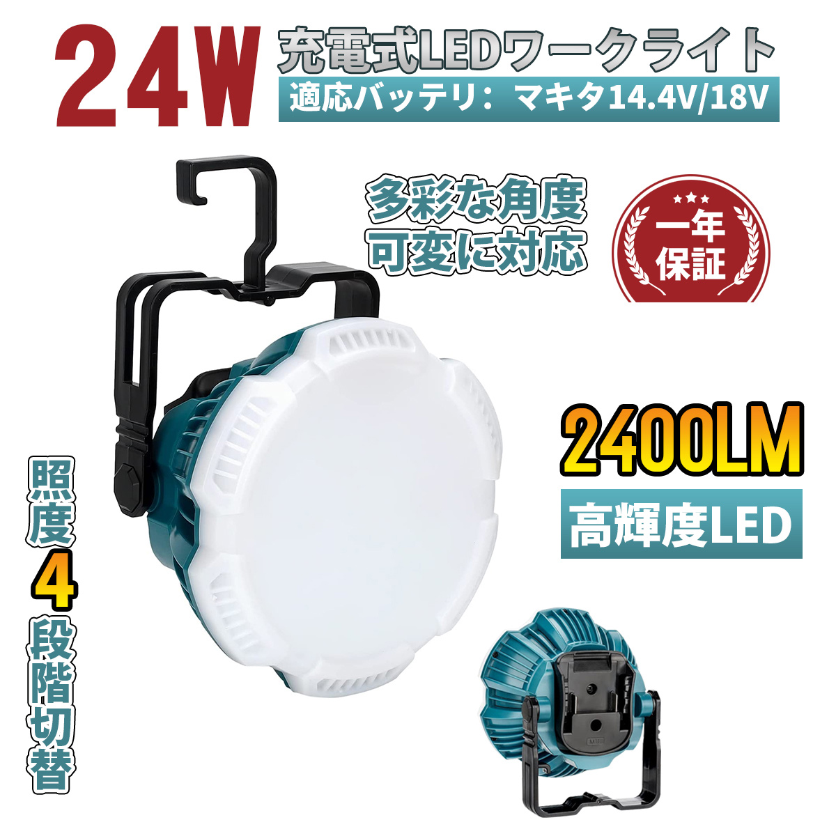 マキタ 充電式ワークライト ML817×2個 ml817_k1.jpg