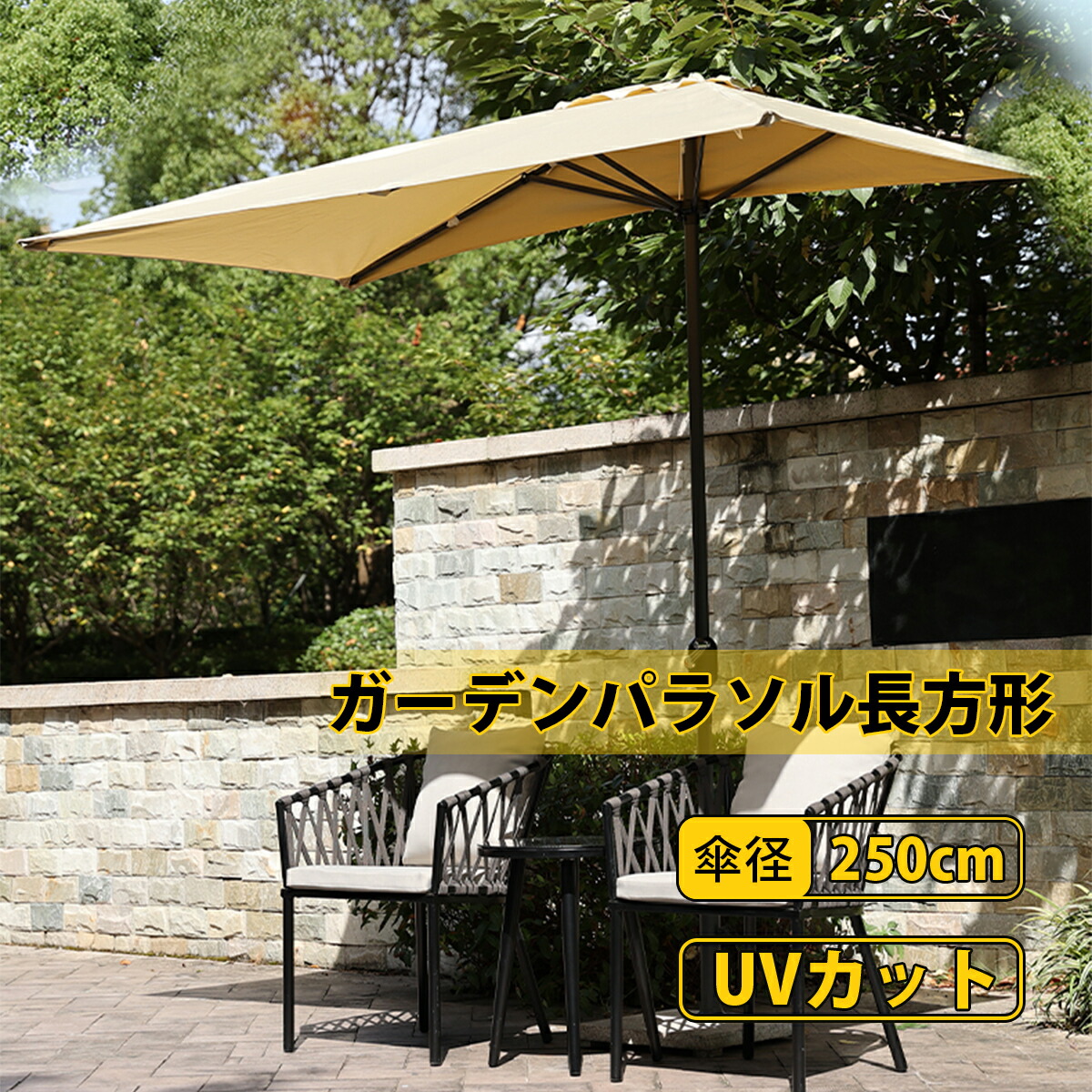 楽天市場】【大人気】 ガーデンパラソル長方形 パラソルハーフ UV