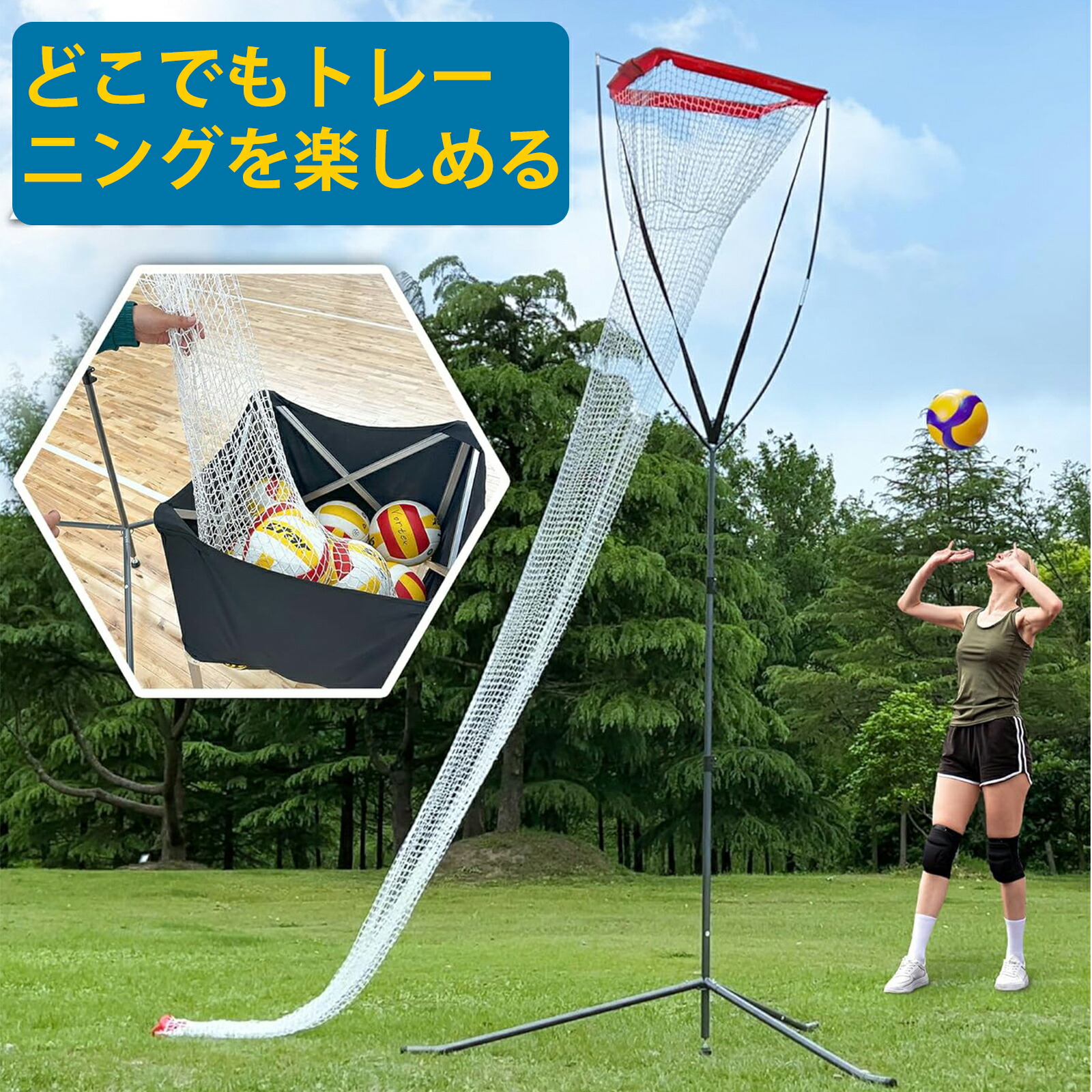バレーボール セッター トレーニング ネット 高さ調節可能 229-351cm 練習用 トレーニング器具 スパイク サーブ 練習 キャリーバッグ付き