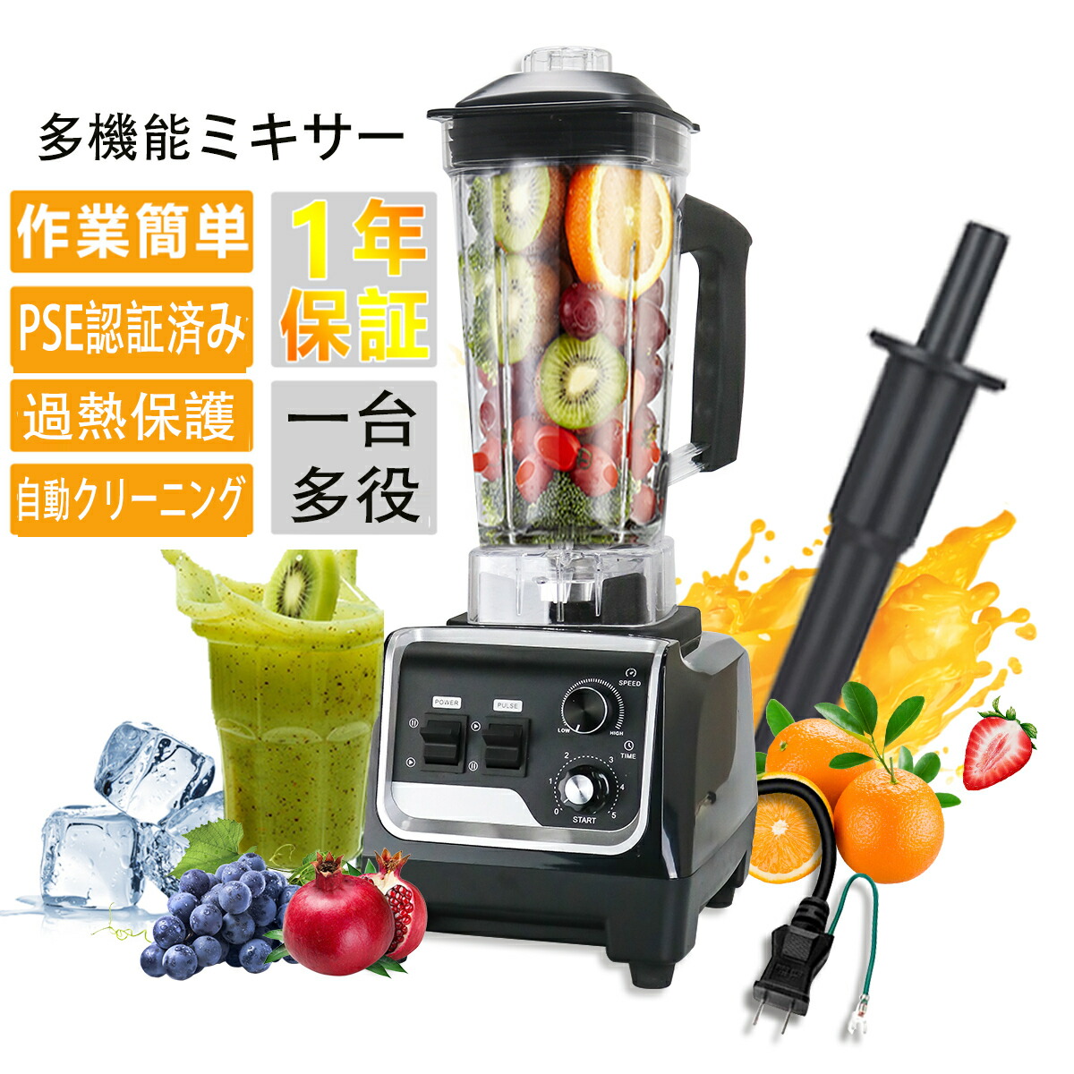 楽天市場】多機能ジューサー 1400Wタイマー機能付き 48000RPM