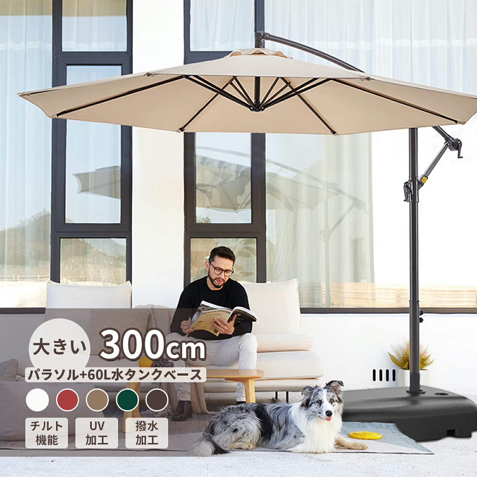 楽天市場】パラソル ガーデンパラソル 風に強い (約)直径300cm